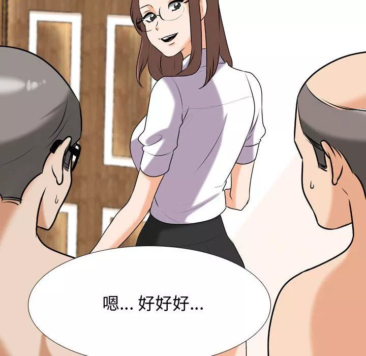 同事换换爱-第79话 - 图片 40