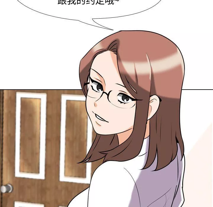 同事換換愛第79話