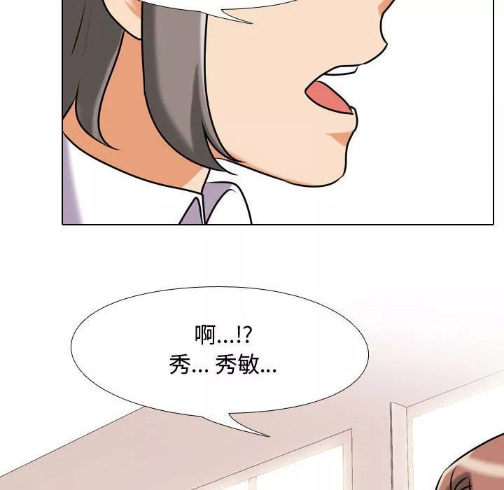 同事换换爱-第79话 - 图片 46