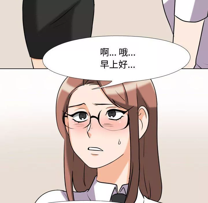 同事换换爱-第79话 - 图片 48