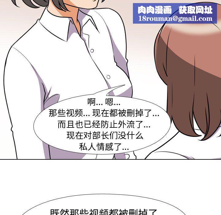 同事换换爱第79话