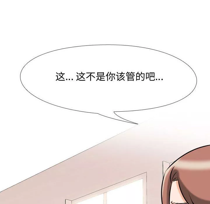 同事换换爱-第79话 - 图片 58