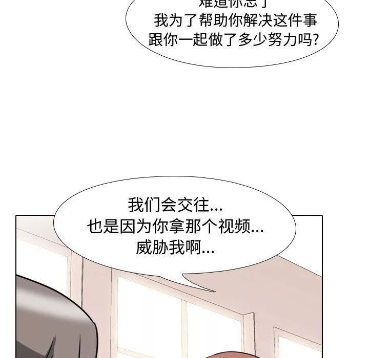 同事换换爱-第79话 - 图片 61