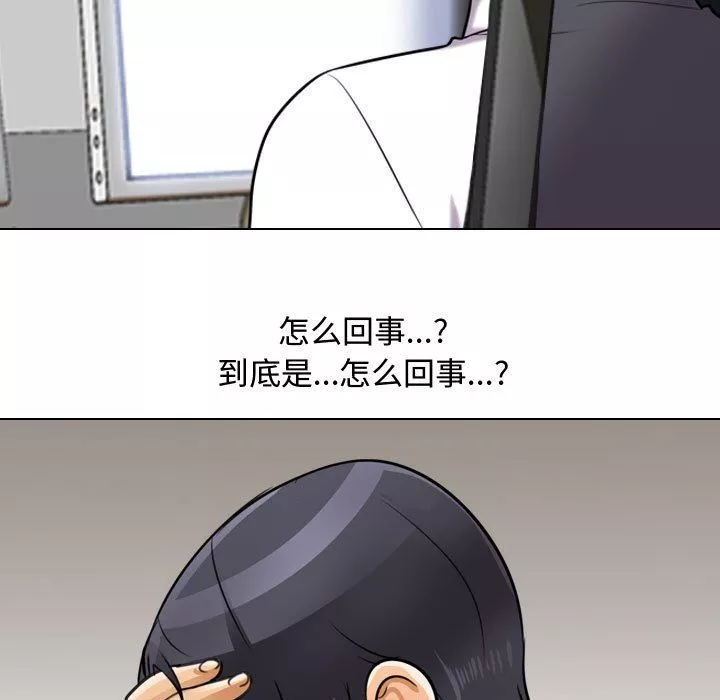 同事换换爱-第79话 - 图片 73