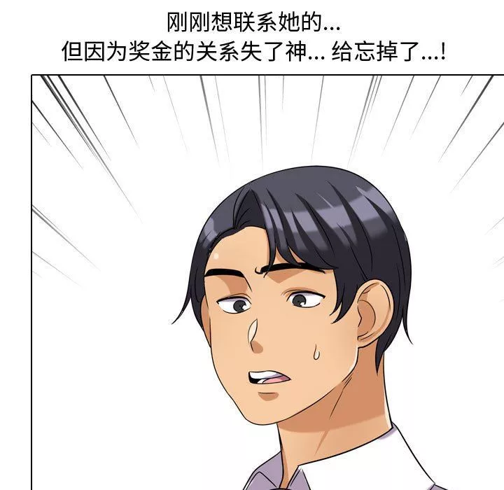 同事换换爱-第79话 - 图片 85