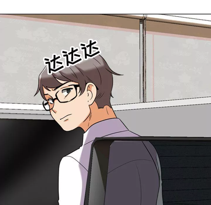 同事換換愛第79話