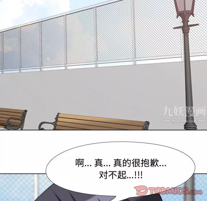 同事换换爱-第79话 - 图片 92