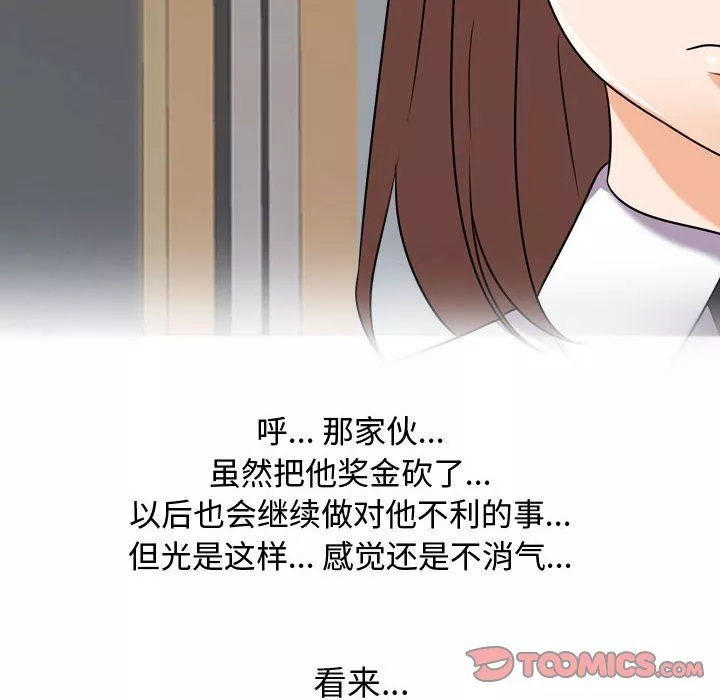同事换换爱-第79话 - 图片 98