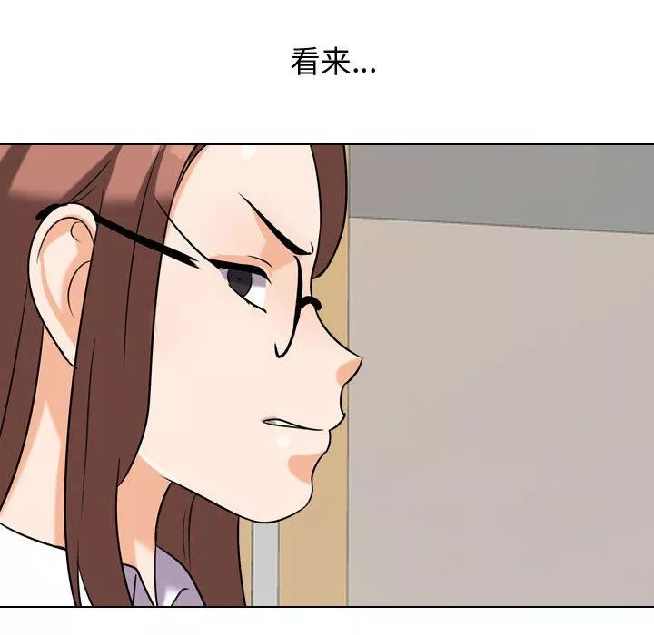 同事換換愛第80話