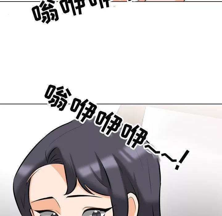 同事換換愛第80話