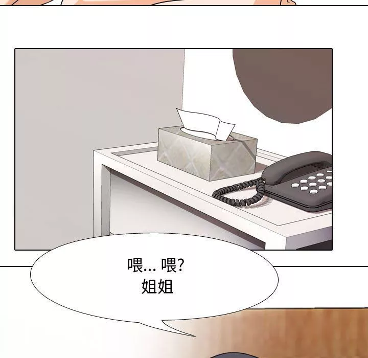 同事换换爱-第80话 - 图片 37