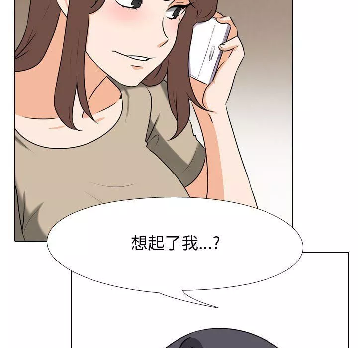 同事換換愛第80話