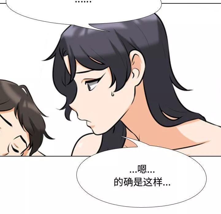 同事换换爱-第80话 - 图片 48