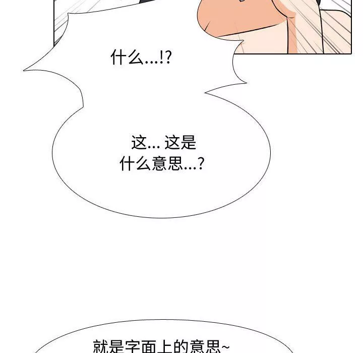 同事换换爱-第80话 - 图片 52