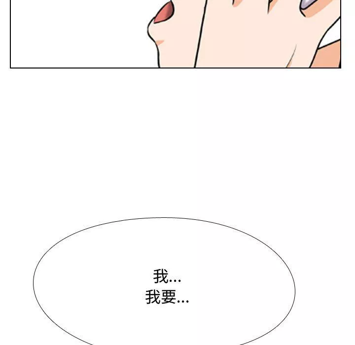 同事换换爱-第80话 - 图片 65