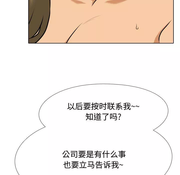 同事换换爱-第80话 - 图片 75