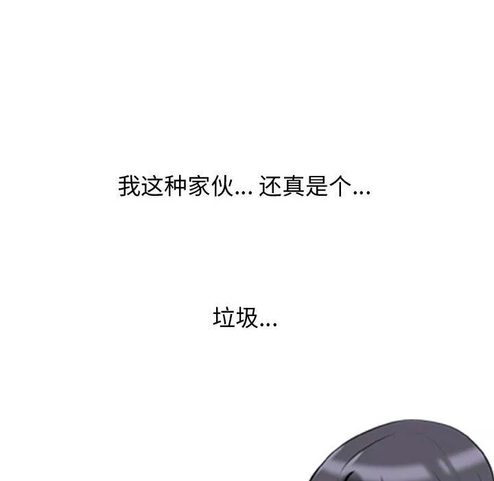 同事换换爱-第80话 - 图片 88