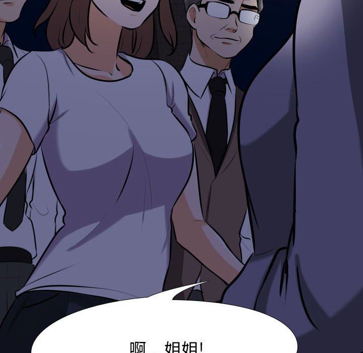 同事換換愛第80話