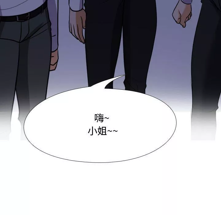 同事換換愛第80話