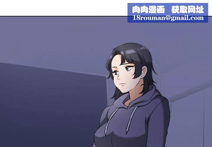 同事換換愛第81話