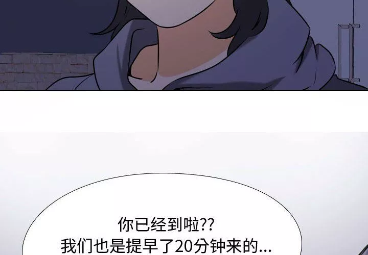 同事换换爱-第81话 - 图片 4