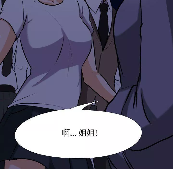 同事换换爱-第81话 - 图片 6