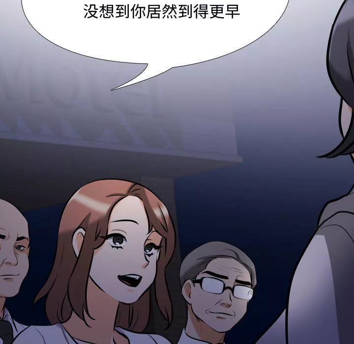 同事换换爱-第81话 - 图片 5