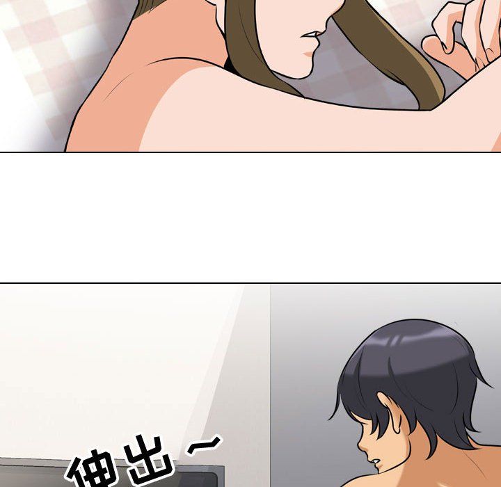 同事换换爱第81话