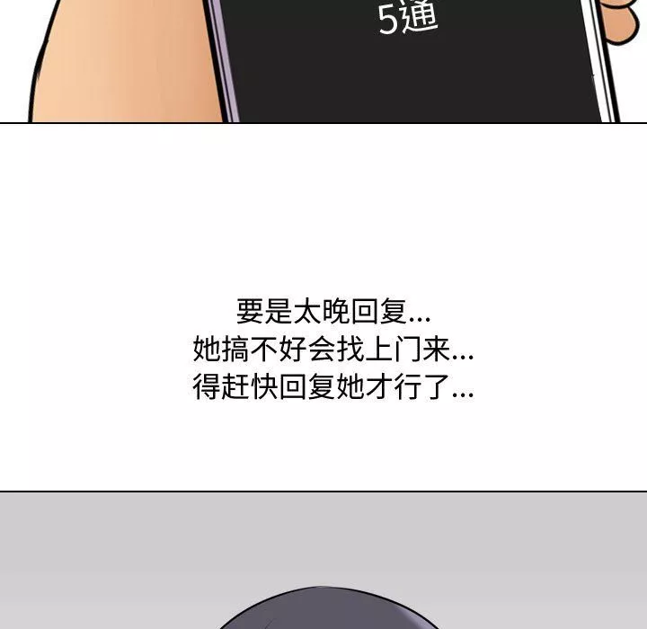 同事换换爱-第81话 - 图片 37