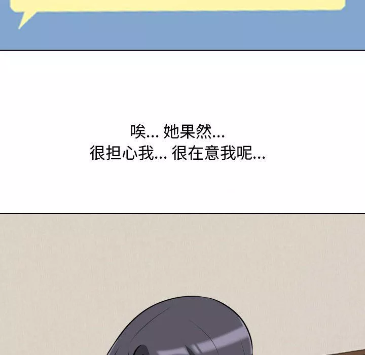 同事换换爱-第81话 - 图片 42