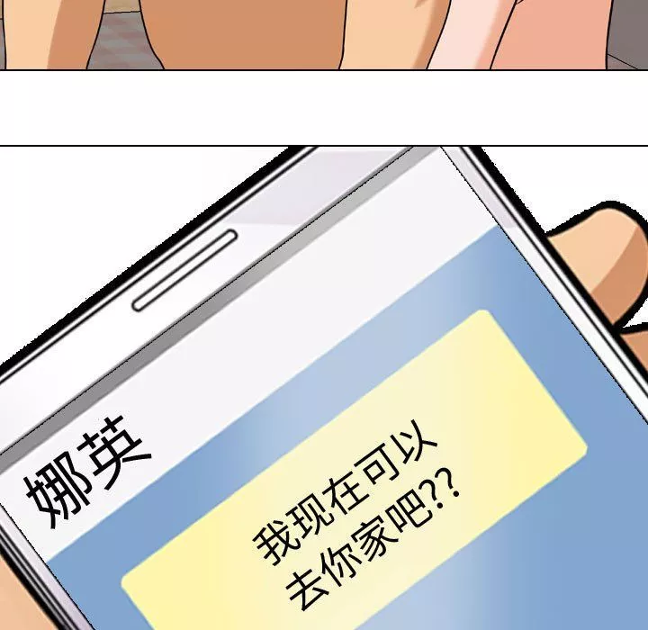同事换换爱-第81话 - 图片 51