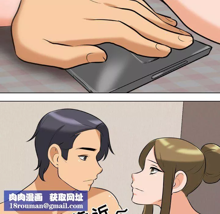 同事换换爱-第81话 - 图片 53
