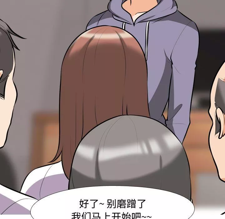 同事換換愛第81話