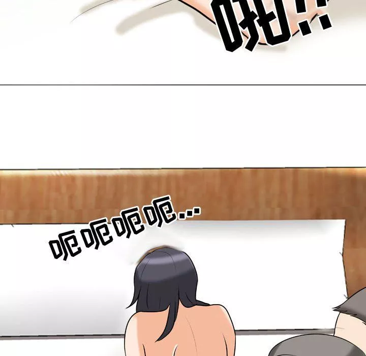 同事換換愛第81話