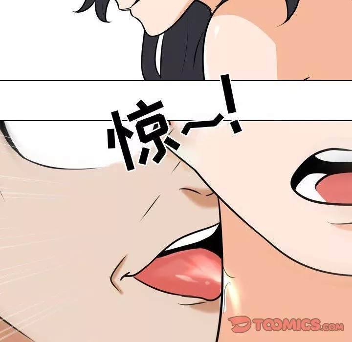 同事換換愛第81話