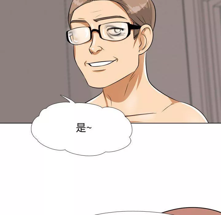 同事换换爱-第81话 - 图片 96
