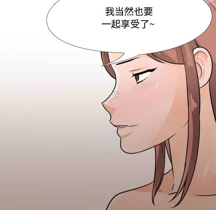 同事换换爱-第82话 - 图片 9