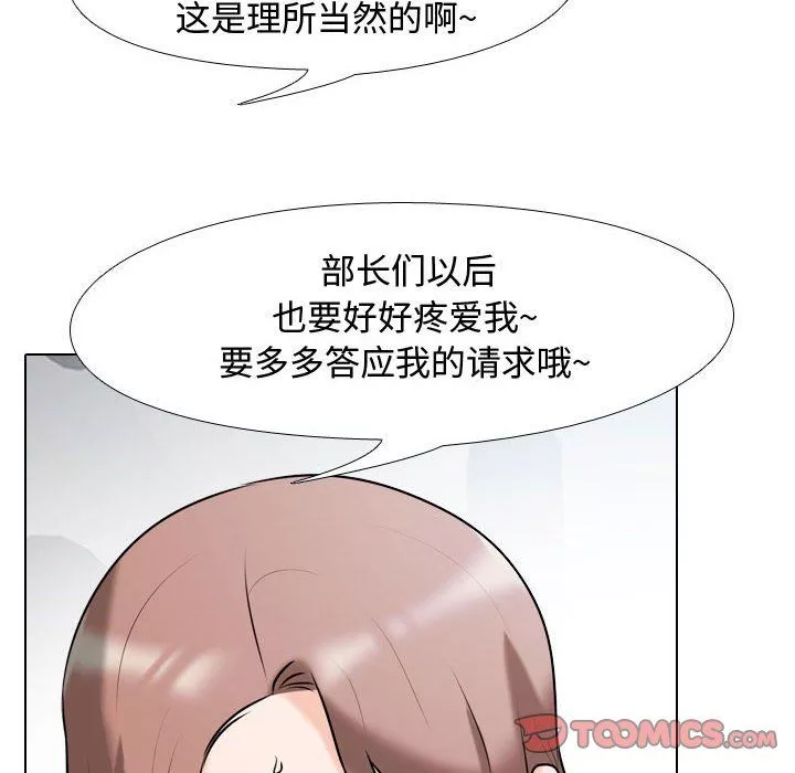 同事换换爱-第82话 - 图片 32