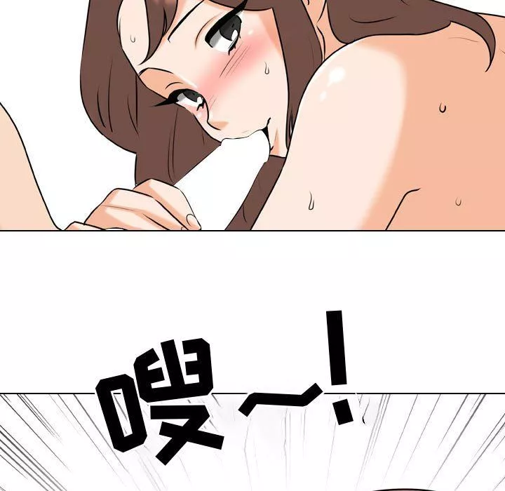 同事換換愛第82話