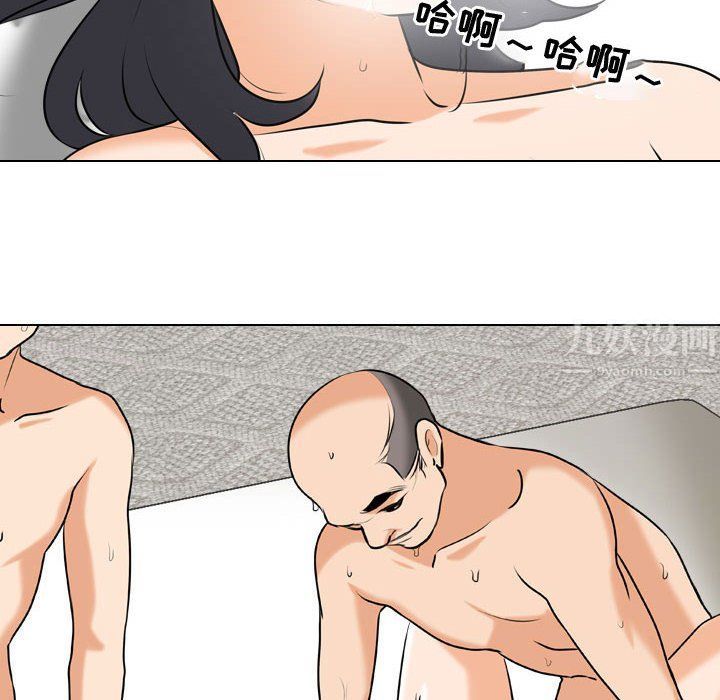 同事換換愛第82話