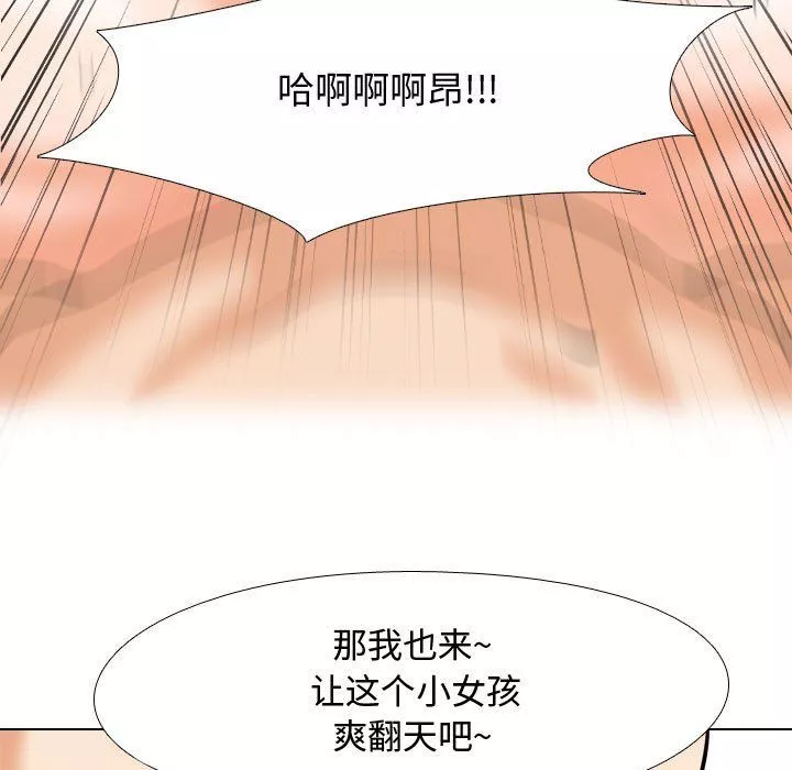 同事換換愛第82話