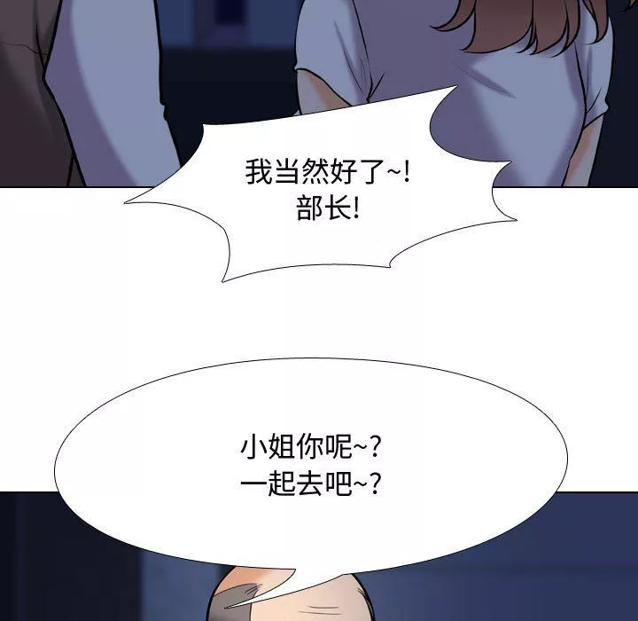 同事换换爱-第82话 - 图片 75