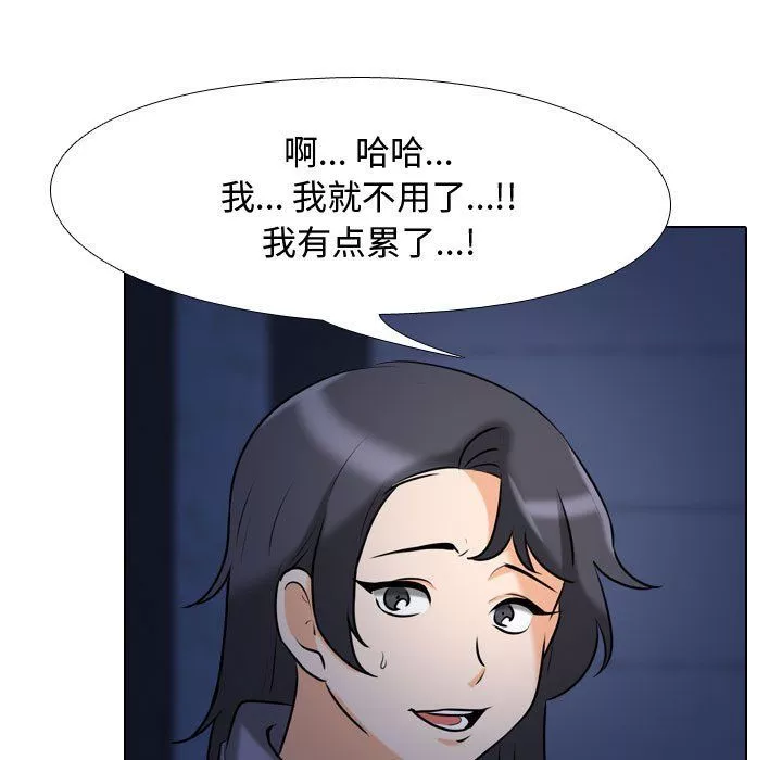 同事换换爱-第82话 - 图片 77
