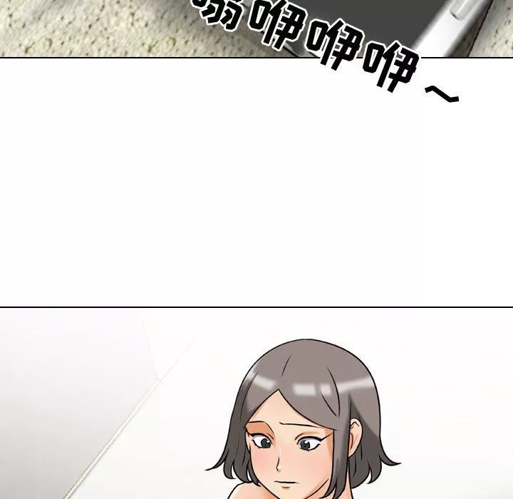同事換換愛第82話