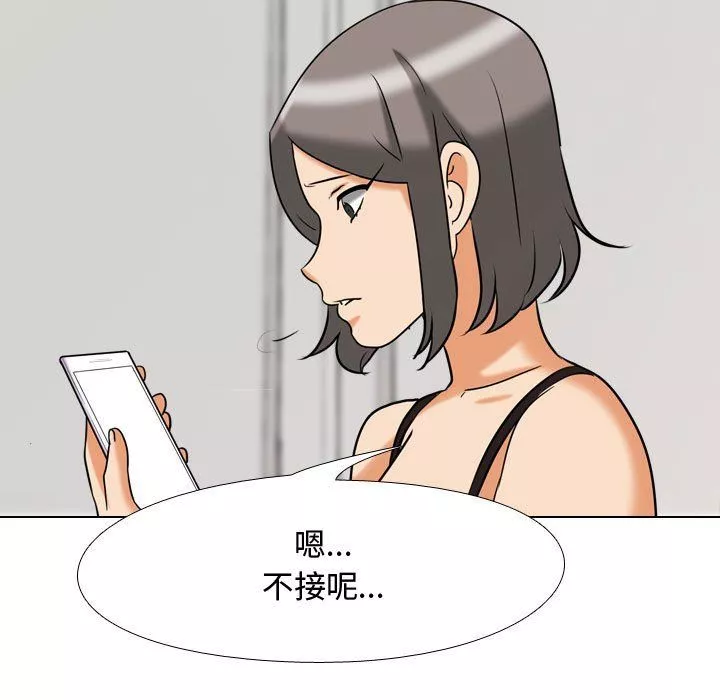 同事换换爱-第82话 - 图片 97