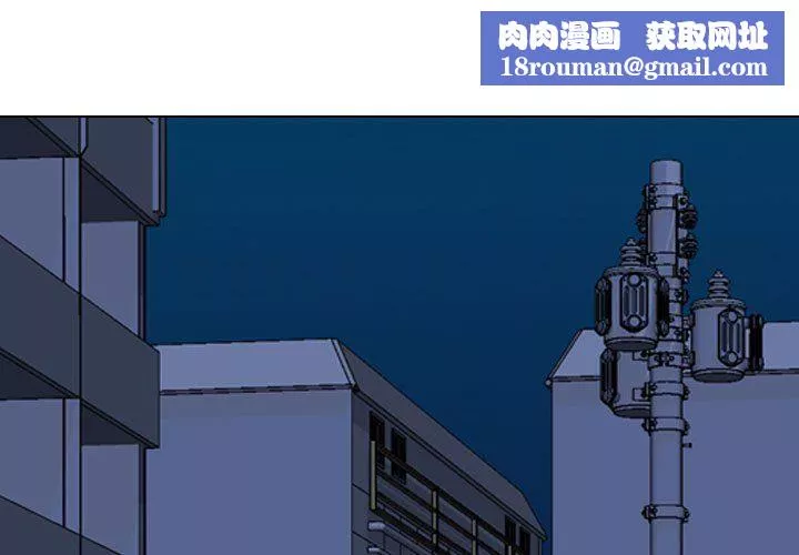 同事换换爱-第83话 - 图片 1