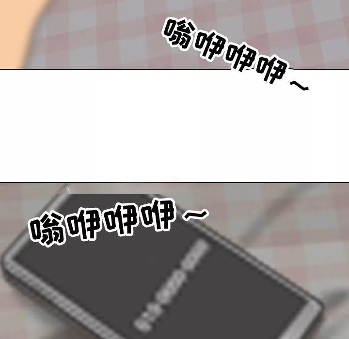 同事換換愛第83話