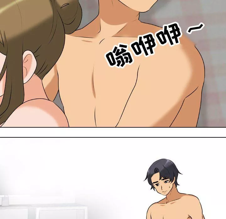 同事換換愛第83話
