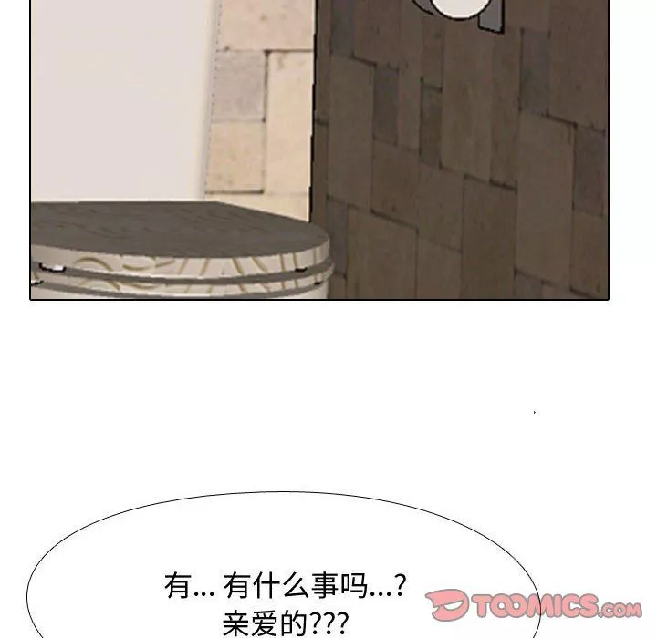 同事换换爱-第83话 - 图片 26