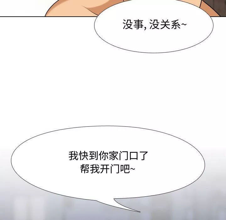 同事换换爱-第83话 - 图片 30